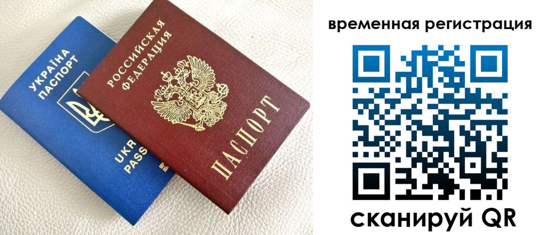 временная регистрация купить в Кудрово