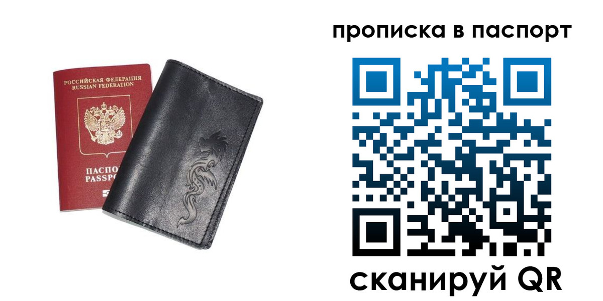 временная регистрация для школы в Кудрово