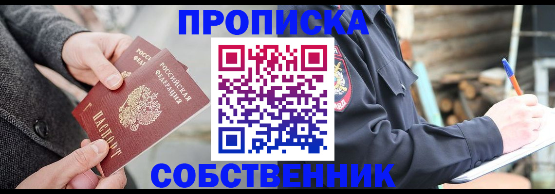 временная регистрация недорого в Кудрово